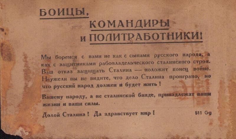 Original WWII German Propaganda Leaflet for Soviet Soldiers - Пропуск — Passierschein - Pass — Safe Conduct Pass - Rare