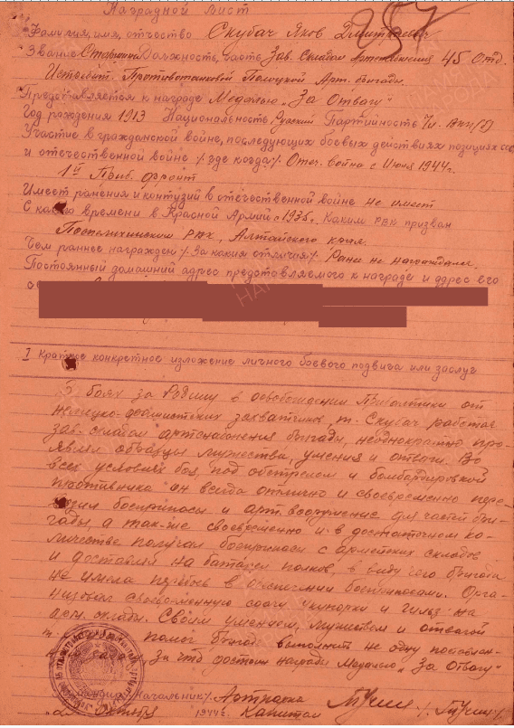 WWII Soviet Medal for Courage - ЗА ОТВАГУ - With Archive Research - Baltic States - Anti Tank Battery, 45th Artillery Brigade - - Image 5