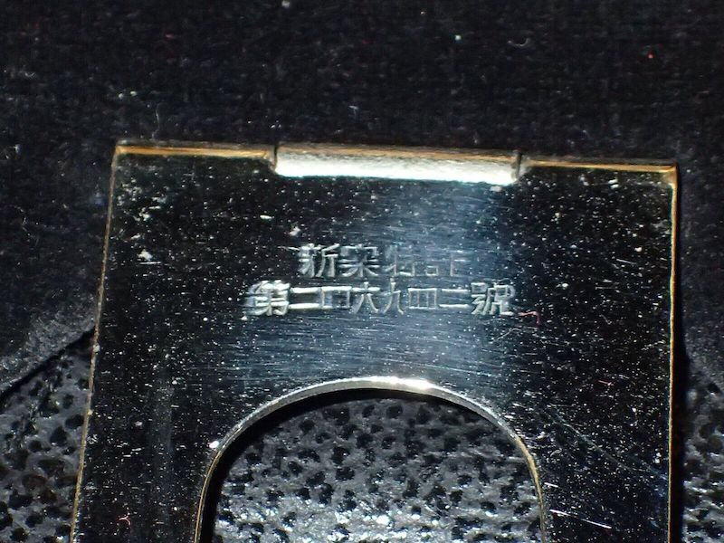 WWII Imperial Japanese - Occupation Taiwan 'Chokunin' Governor General Epaulettes - Rare - Image 11