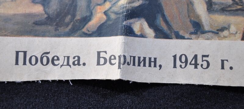 WWII Soviet Army at the Reichstag Berlin 1945 - Poster - Image 7